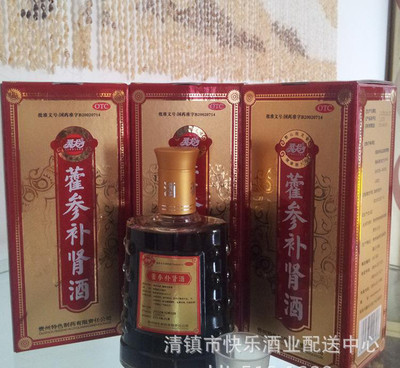 藿參補腎酒 藥香醇厚，滋養身心——探秘營養功能保健酒的養生之道